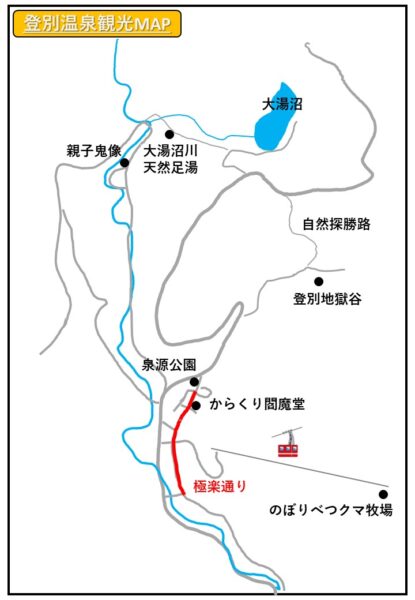 登別温泉の観光スポット 日曜日のサンタモニカ Nichi Moni