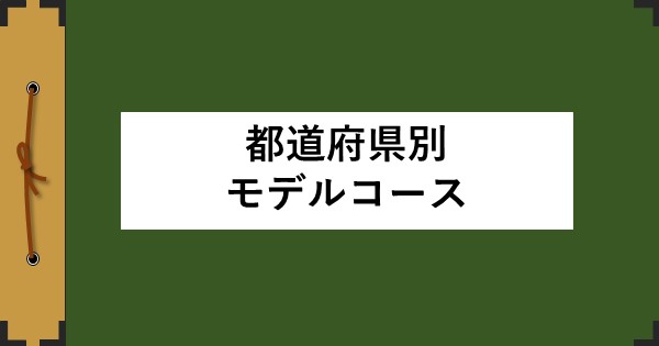 日曜日のサンタモニカ~Nichi-Moni~